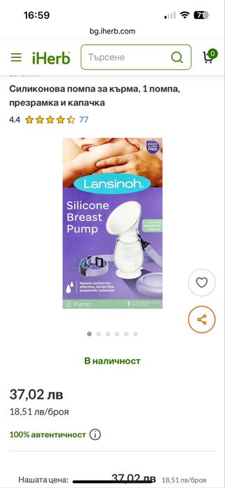 Помпи и протектори