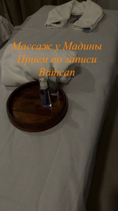 Массаж профессиональный оздоровительный