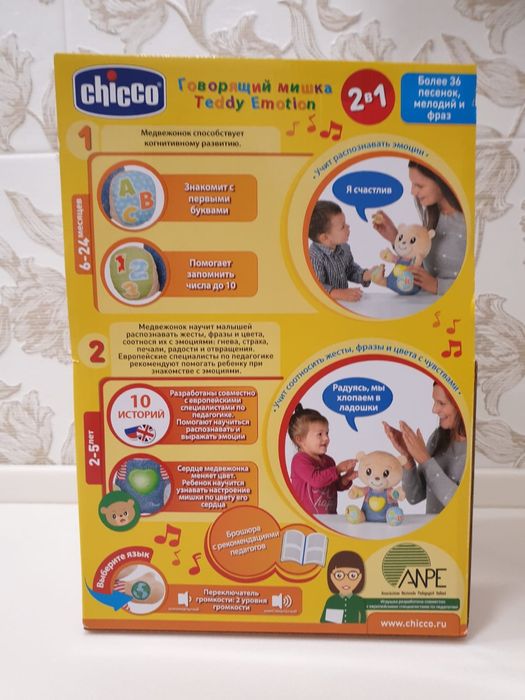 Мишка тедди музыкальная новая