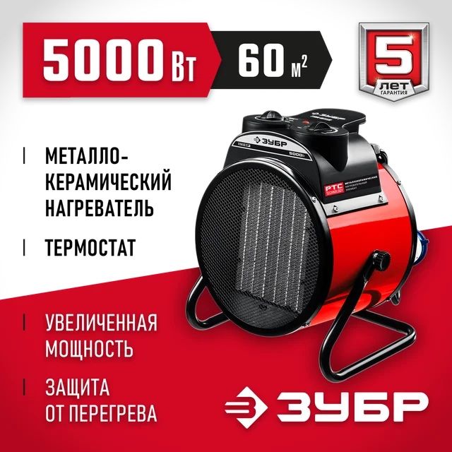 Обогреватель Тепловая Пушка Грелка