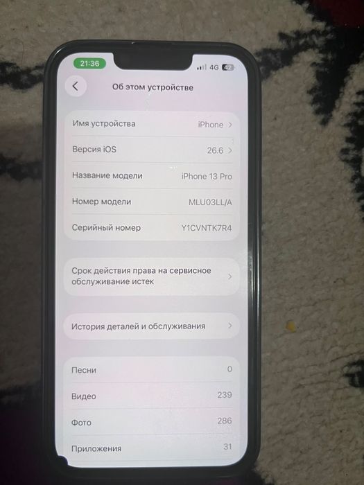 iPhone 13 pro келисиммен
