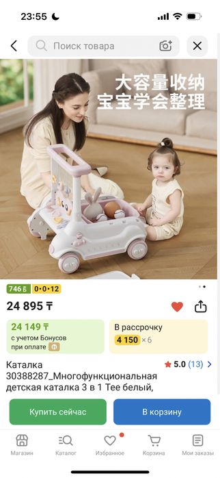 Продам детская каталка