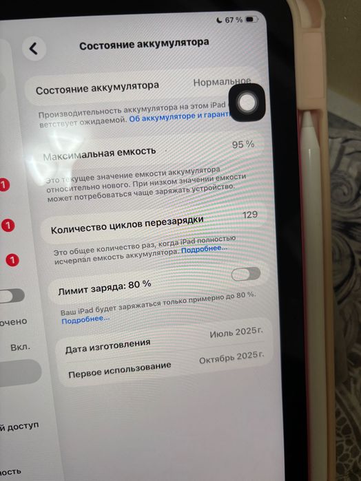 ipad A16 2025г 128гб