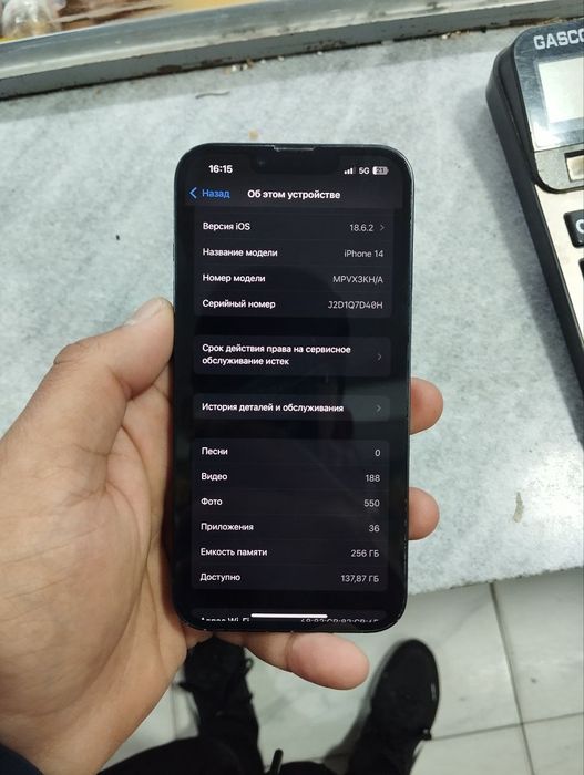 Iphone 14 radnoy