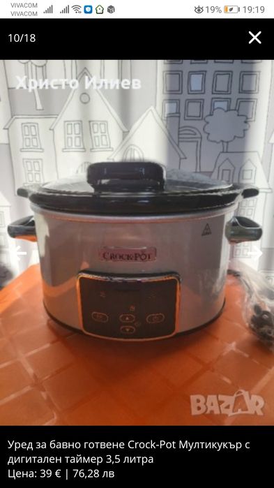 Уред за бавно готвене Crock-Pot Мултикукър с дигитален таймер 3,5 л