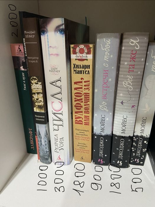 Книги из личной библиотеки от 500тг