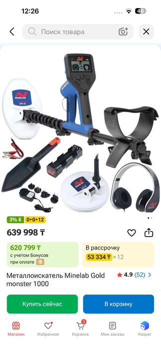 Металлоискатель минилаб монстр 1000