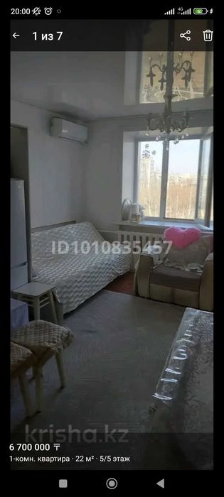 СРОЧНО 1 ком.кв р- Туркестана