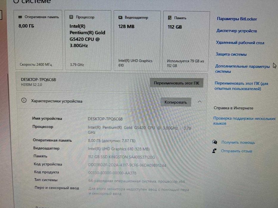 продам компьютер для учебы и работы