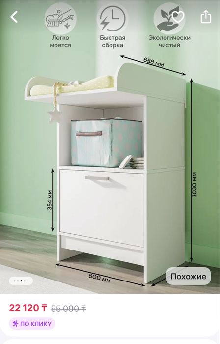 Пеленальный столик