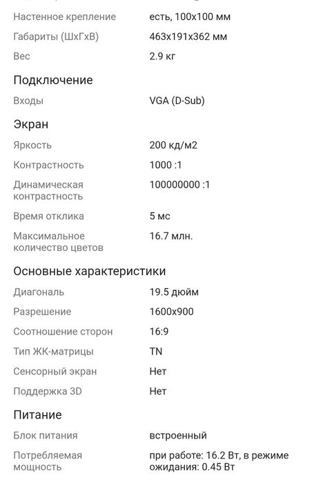 Продам монитор PackardBell