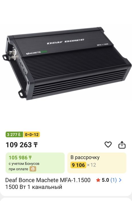 Усилитель моноблок