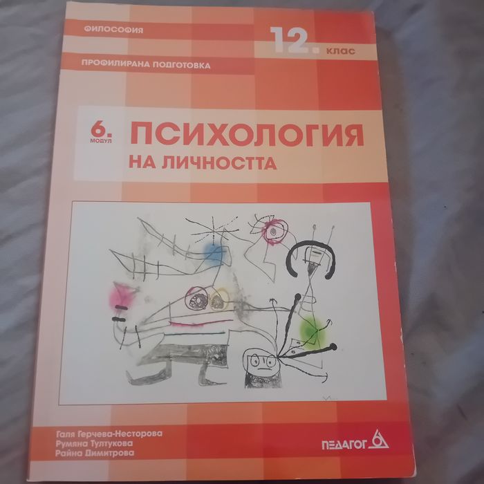 Учебници и книги по философия и логика