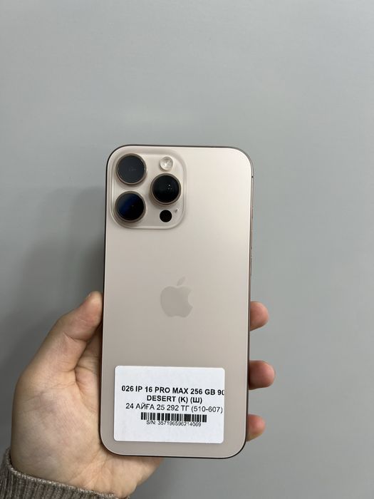 Iphone 16 pro max 256gb 14069 Pintel.kz