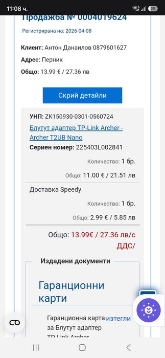 компютър DESKTOP-8AV60EC