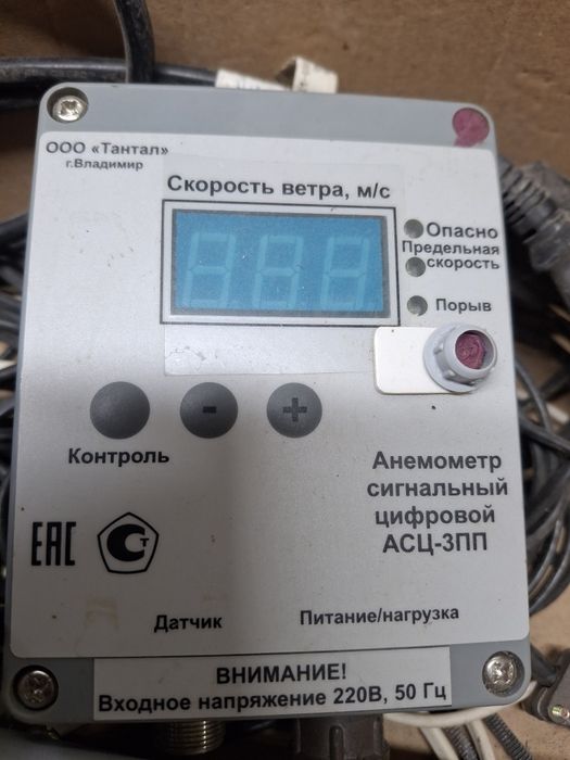 Продам анемометр АСЦ -3ПП