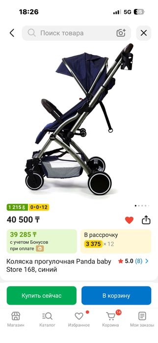 Продается коляска