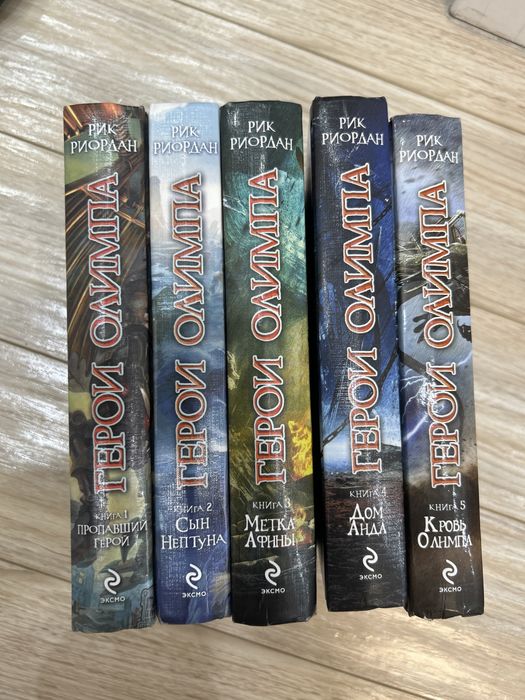 Книги Герои Олимпа