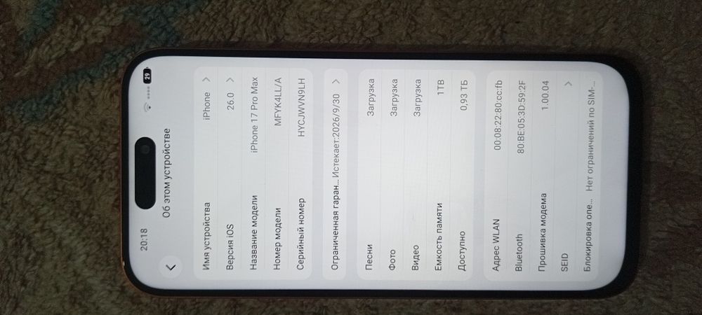 iPhone 17 pro max не орг