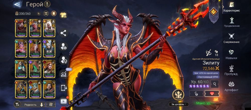 Продам аккаунт в Watcher of Realms