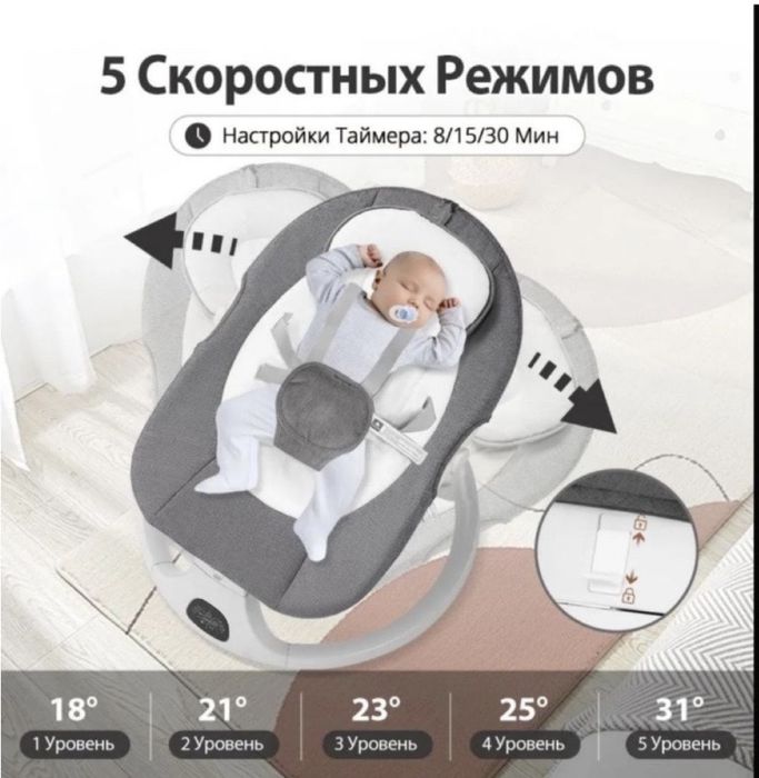 Шезлонг качели Prego