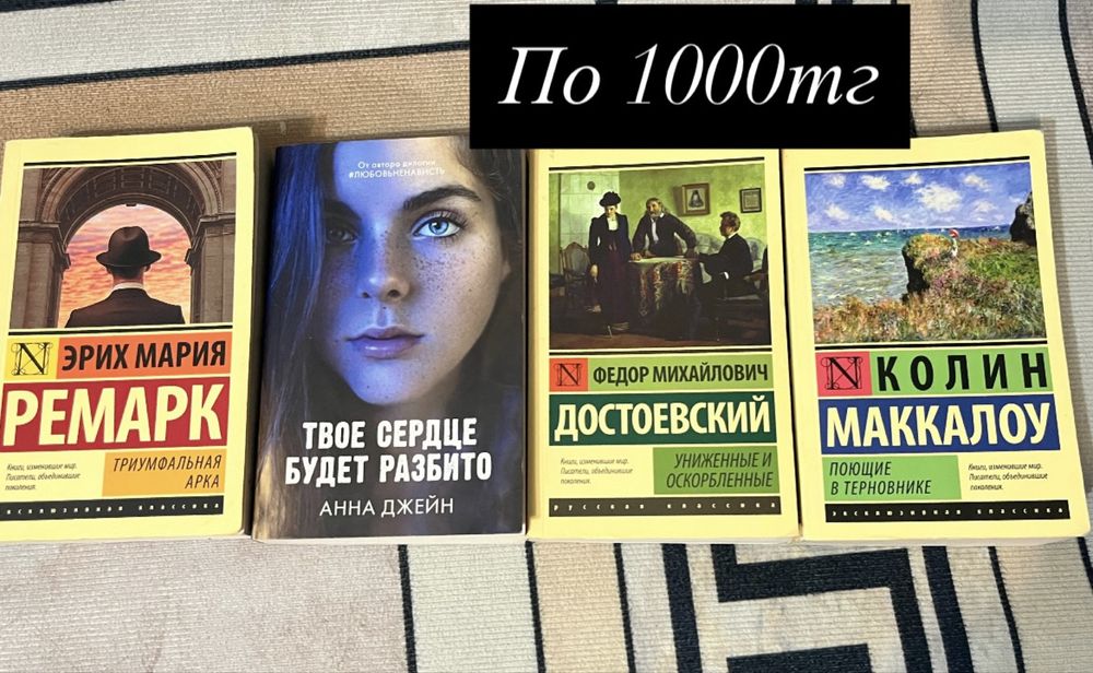 Книги б/у самые разные
