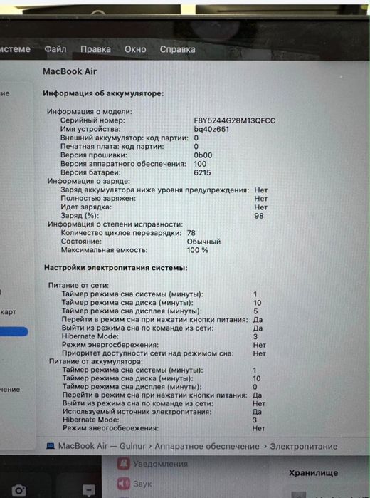 MacBook Air M2.