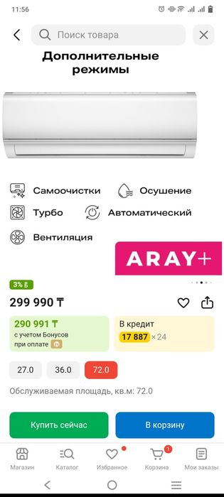 Продам кондиционер