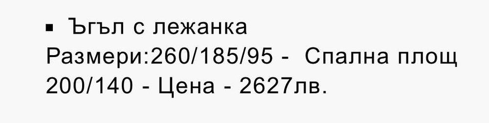 Ъглов Диван Като Нов Бежов/Кафяв - Еволюшън