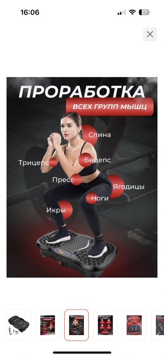 Вибраплатформа  продам срочно