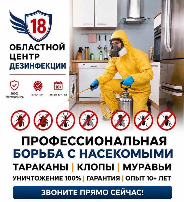 Если в вашем в кухне много тараканов тогда вы обратились по адресу