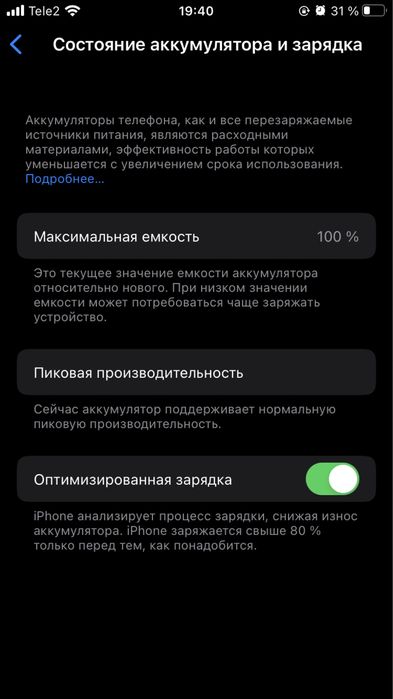 обмен iphone 8 64Gb