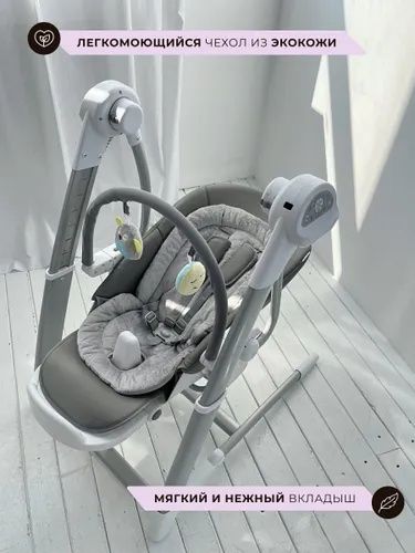 Elektron belanchak + stulchik. Maribel sg116 3в1 шезлонг, стульчик,