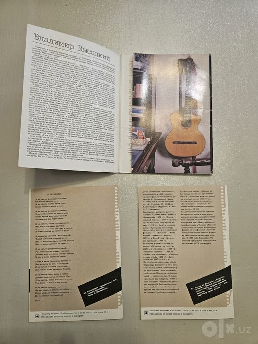 Винтажные открытки «Владимир Высоцкий» (СССР, 1988 г.)