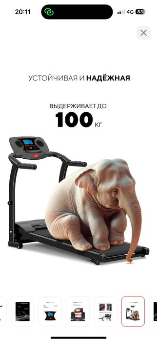 Срочно продам беговую дорожку