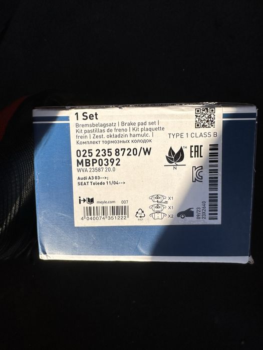 Накладки meyle за ваг групата