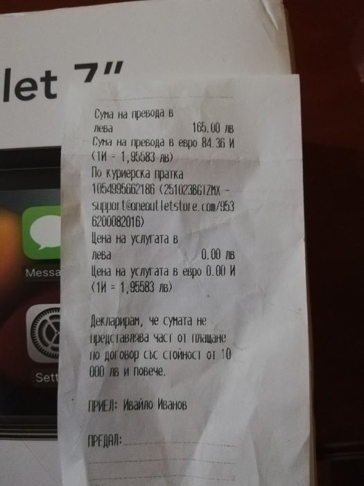 Мулти медия за кола