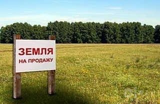 Продается Земля 84-сотки
