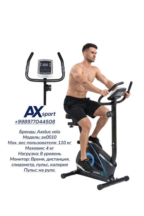 Велотренажер магнитный Ax 010 Бесплатная доставка по городу