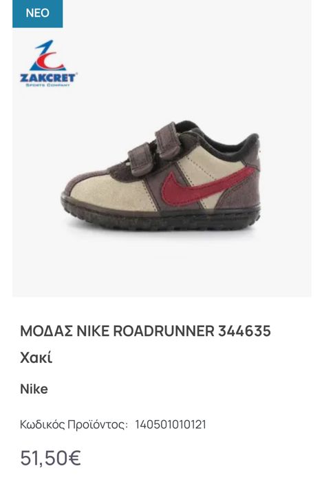 Маратонки Nike 21 номер