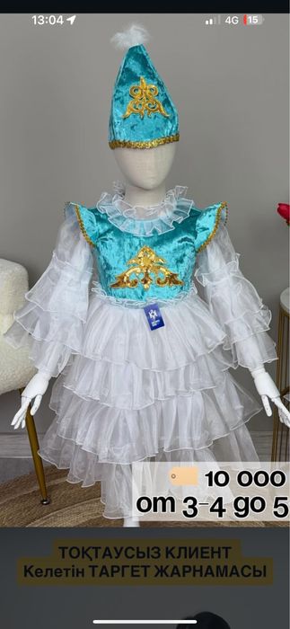 Прокат на Наурыз