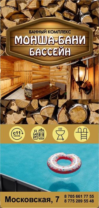 Бани на дровах Московские