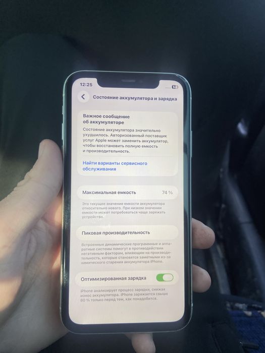 Айфон 11 64гига