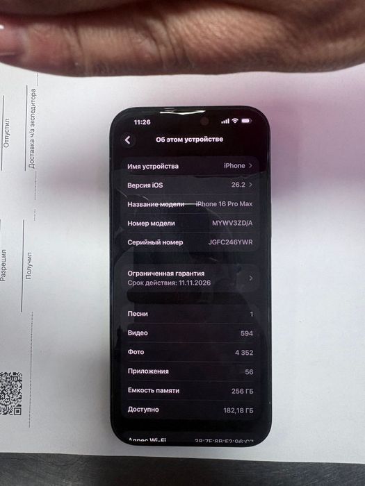 Айфон 16 про мак с гарантией