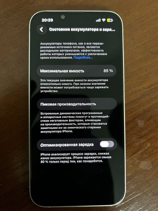 Айфон 14 белый свет