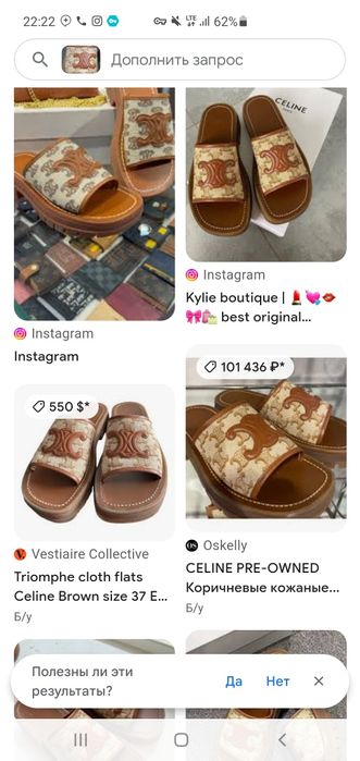 Celine razmer 38 orginal