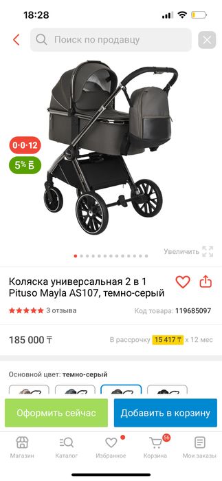 Продам коляску 2 в 1
