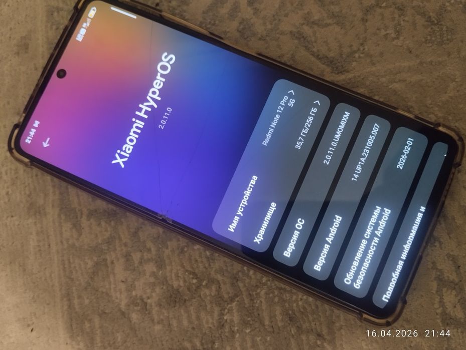 Redmi Note 12 Pro 5G 256/8 обмен/продажа