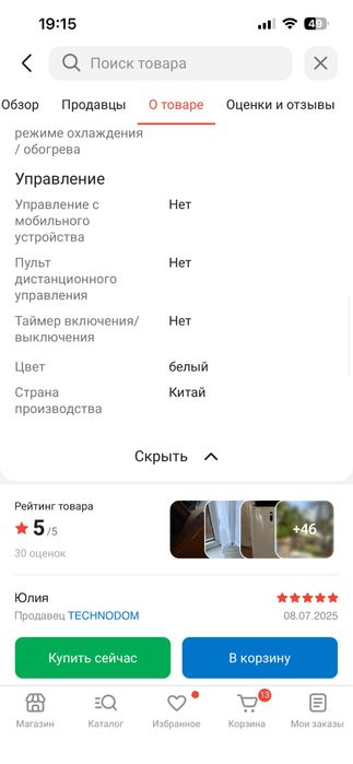 Продам мобильный кондиционер, моноблок