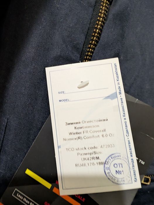 Мужской комбинезон ТШО